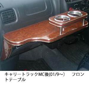 携帯ホルダー付22色から選べるキャリートラックMC後(01/9〜)フロントテーブル iPhone対応...