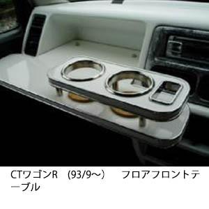 One Creation MH23 ワゴンR(08/9〜) フロントテーブル : one creation
