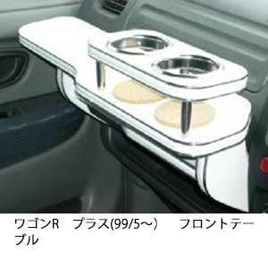 携帯ホルダー付22色から選べるワゴンRプラス(99/5〜)フロントテーブル iPhone対応可