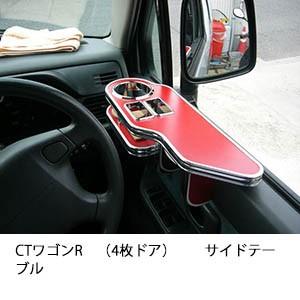 22色から選べるCTワゴンR（４枚ド〜)サイドテーブル