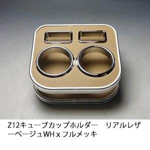 キューブ パッセンジャーエアバッグスイッチ Z12 : AWA GLOBAL IMPORT