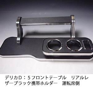 デリカD5フロントフェンダー運転席側助手席側セット デリカD5フロントフェンダー運転席側助手席側セット デリカD5フロント