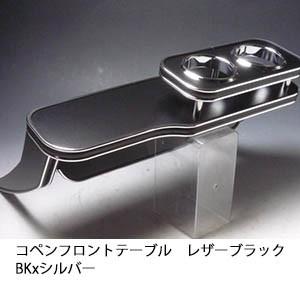 【104】フロントテーブル【ブラックレザー】 楽天市場】SJ5/SJG フォレスター (FORESTER) D.A.D フロント