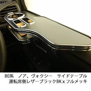 i-shifter ZWR80G ノア/ヴォクシー/エスクァイア アイシフター