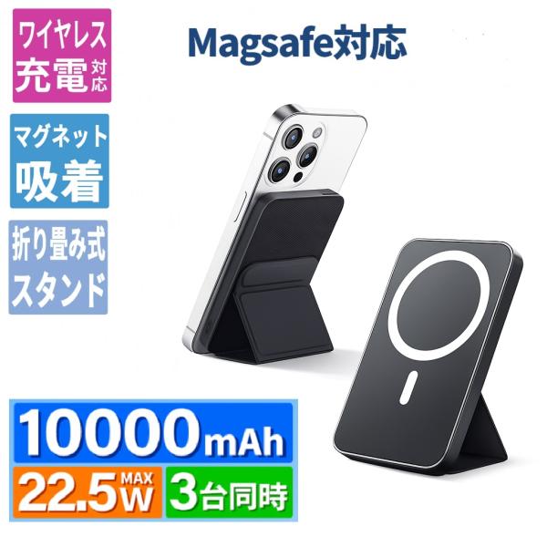モバイルバッテリー iphone 軽量 10000mAh 大容量 MagSafe対応 小型 薄型 急...