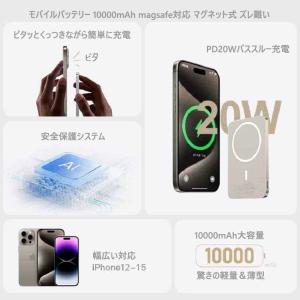 モバイルバッテリー magsafe 10000...の詳細画像2