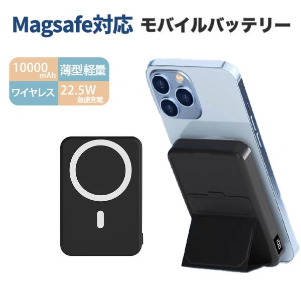 モバイルバッテリー iphone ワイヤレス 10000mAh 大容量 小型 軽量 MagSafe対...