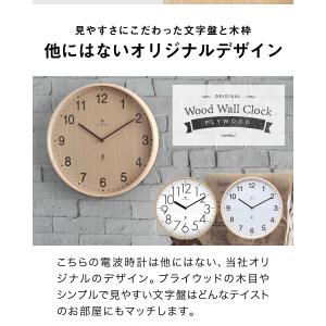 1年保証 壁掛け時計 掛け時計 電波時計 時計...の詳細画像4
