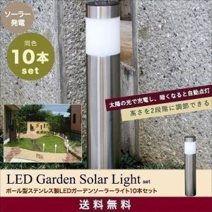 ガーデンライト ガーデンソーラーライト LED ソーラー