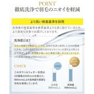 1年保証 布団セット シングル 7点セット 羽...の詳細画像5