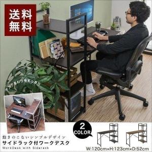 1年保証 パソコンデスク PCデスク ラック付き...の商品画像