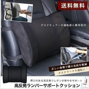 1年保証 クッション ランバーサポート 高反発 高反発クッション 腰 背中 の負担を軽減 背当て 背あて クッション ワーキングチェア オフィスチェア 送料無料｜onedollar8