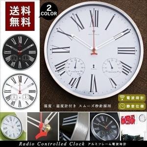 掛け時計 掛時計 電波時計 壁掛け時計 クロック おしゃれ おしゃれ 新築 新居 プレゼント 引越し 祝い 誕生日 ひとり暮らし 新生活 送料無料