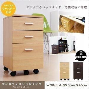 1年保証 サイドチェスト 3段 キャビネット デスクワゴン キャスター付き 引き出し 木製 収納 A4サイズ ラック おしゃれ スリム 安い 送料無料  :a07089-2:bargainprice - 通販 - Yahoo!ショッピング