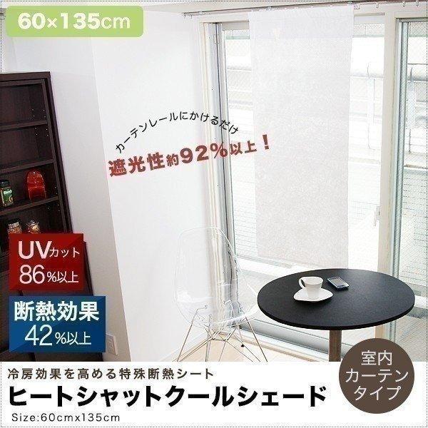 1年保証 日除け サンシェード 60×135cm すだれ 簾 日よけ 室内用 ベランダ オーニング ...