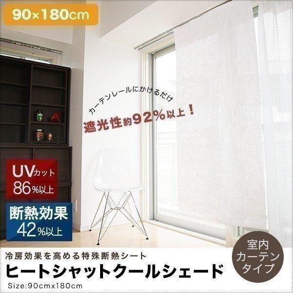 1年保証 日除け サンシェード 90×180cm すだれ 簾 日よけ 室内用 ベランダ オーニング ...
