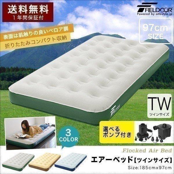 1年保証 エアーベッド エアーマット 大型 アウトドア寝具 車中泊マット マットレス キャンプ 簡易...