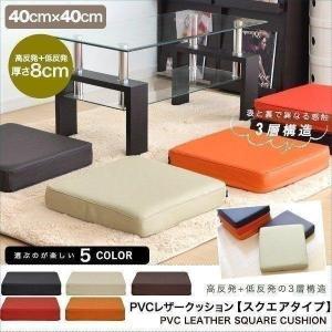 1年保証 クッション 40×40cm 厚さ8cm PVCレザー 座布団 高反発+低反発 3層構造 四角 スクエア 正方形 コンビクッション 北欧 おしゃれ かわいい ざぶとん 椅子｜onedollar8