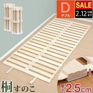 1年保証 すのこベッド ロール式 シングル 折りたたみ マット 桐 押入れ
