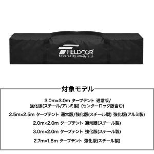 1年保証 ワンタッチタープテント用部品 キャリ...の詳細画像1