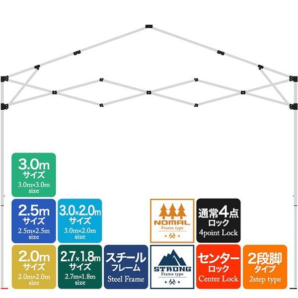 1年保証 ワンタッチタープテント用部品 [脚パーツ] スチール、3.0m/3.0×2.0m/2.5m...