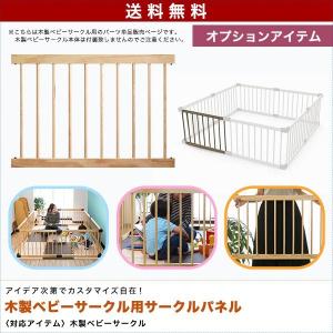 1年保証 RiZKiZ 高さ55cm木製ベビーフェンス・木製ベビーサークル用 追加・交換用 木製パネル 幅80cm×高さ55cm 1個 単品 追加パーツ オプション 送料無料