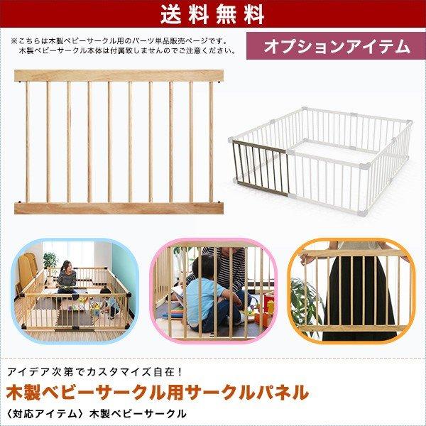 1年保証 RiZKiZ 高さ55cm木製ベビーフェンス・木製ベビーサークル用 追加・交換用 木製パネ...