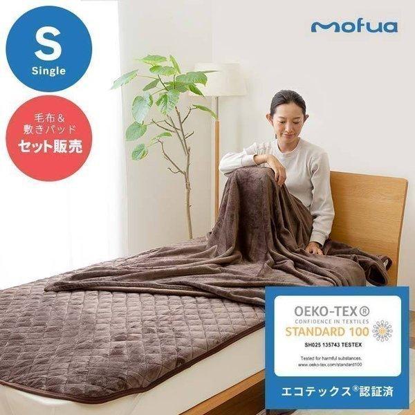 1年保証 毛布 敷きパッド セット シングル マイクロファイバー マイクロファイバー毛布 mofua...