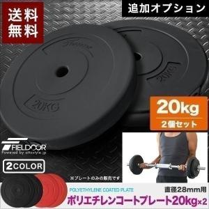 ファイティングロード ダンベル ラバーコーティングタイプ 20kg ファイティングロード ダンベル ラバーコーティングタイプ 20kg