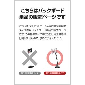 1年保証 FIELDOOR バスケットゴール/...の詳細画像3