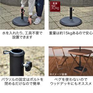 1年保証 パラソル用ベース 丸型 15kg パ...の詳細画像4