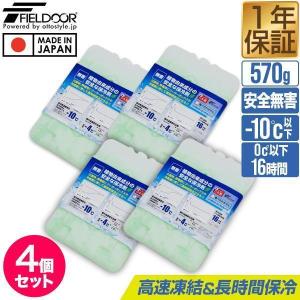 1年保証 保冷剤 最強 長時間 日本製 冷凍 氷点下 4個セット 13.8×19.4cm 570g 保冷 クーラーボックス キャンプ アウトドア 釣り バーベキュー 送料無料