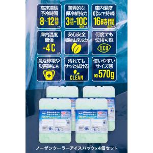 1年保証 保冷剤 最強 長時間 日本製 冷凍 ...の詳細画像2