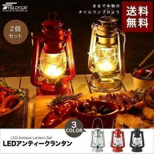 1年保証 ランタン LED ライト 防災 災害 停電 懐中電灯 照明 おすすめ おしゃれ アンティーク風 2個セット 電池式 アウトドア キャンプ ランプ 送料無料｜onedollar8