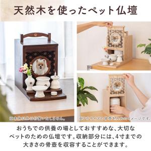 1年保証 ペット用仏壇 セット 犬 猫 仏具 ...の詳細画像1