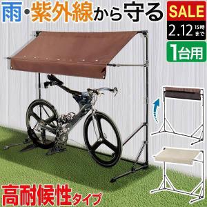 自転車置き場 屋根 サイクルガレージの買取情報