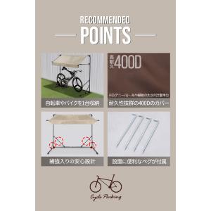 1年保証 自転車置き場 屋根 サイクルガレージ...の詳細画像2