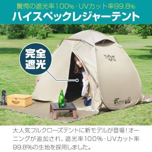 1年保証 テント ワンタッチ FIELDOOR...の詳細画像2