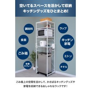 1年保証 キッチンラック 食器棚 レンジ台 幅...の詳細画像1