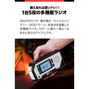 1年保証 防災ラジオ 多機能 USB充電 乾電...の詳細画像1