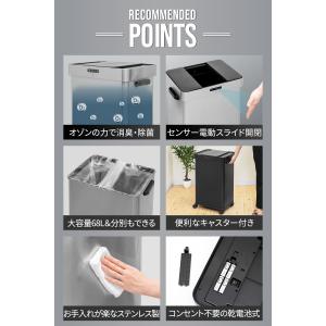 1年保証 ゴミ箱 自動開閉 68L センサー ...の詳細画像1