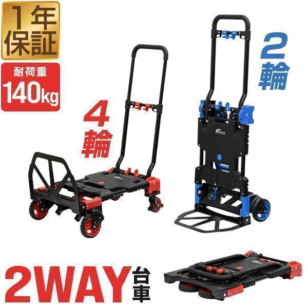 1年保証 台車 折りたたみ 折りたたみ台車 FIELDOOR コンパクト キャスター付き 静音 4輪...