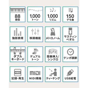 1年保証 電子ピアノ 88鍵盤 キーボード ピ...の詳細画像2