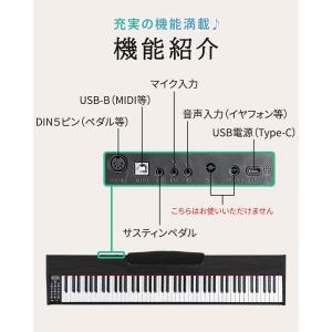 1年保証 電子ピアノ 88鍵盤 キーボード ピ...の詳細画像5