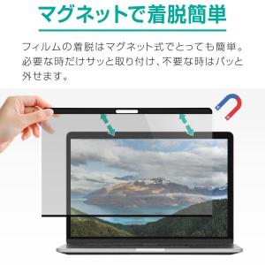 1年保証 のぞき見防止フィルム PC用 ノート...の詳細画像2