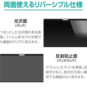 1年保証 のぞき見防止フィルム PC用 ノート...の詳細画像4