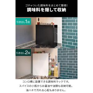 1年保証 キッチン収納 調味料ラック 隠せる調...の詳細画像3