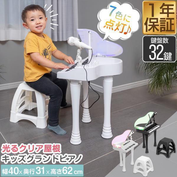 1年保証 おもちゃ ピアノ マイク付き プレゼント 電子玩具 音色4種 デモ曲19種 電子ピアノ キ...