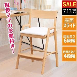 1年保証 学習椅子 学習チェア キッズチェア ハイチェア チェア 椅子 イス 木製 子供椅子 キッズ 子供 リビング学習 ダイニング 食事 足置き 送料無料