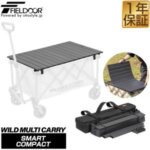 1年保証 FIELDOOR キャリーワゴンテーブ...の商品画像
